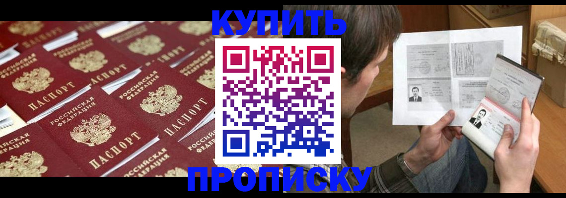 прописка для кредита в Нюрбе