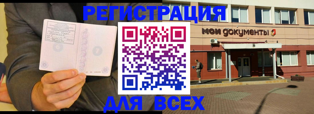 временная регистрация госуслуги в Нюрбе