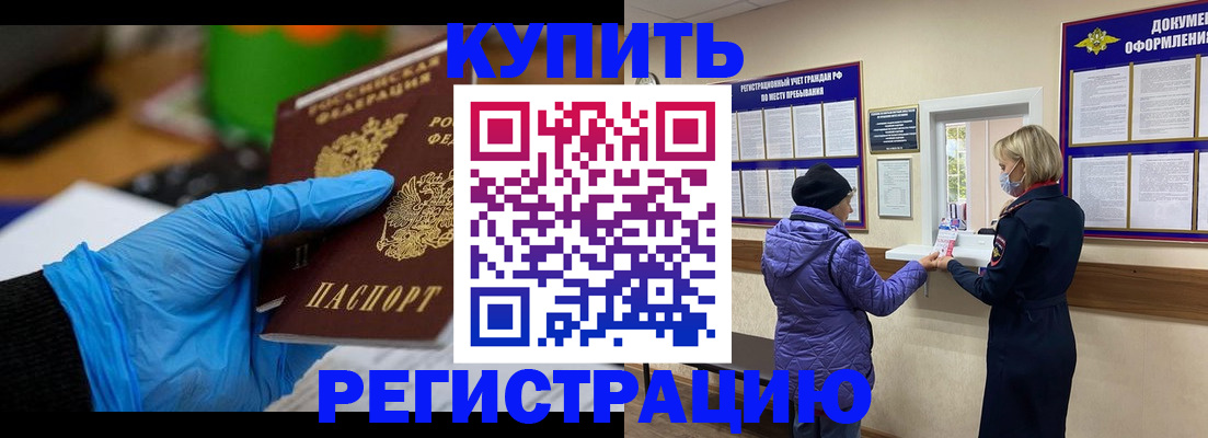 прописка иностранных граждан в Нюрбе