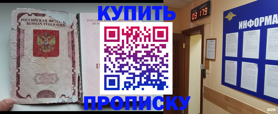 временная регистрация в Нюрбе