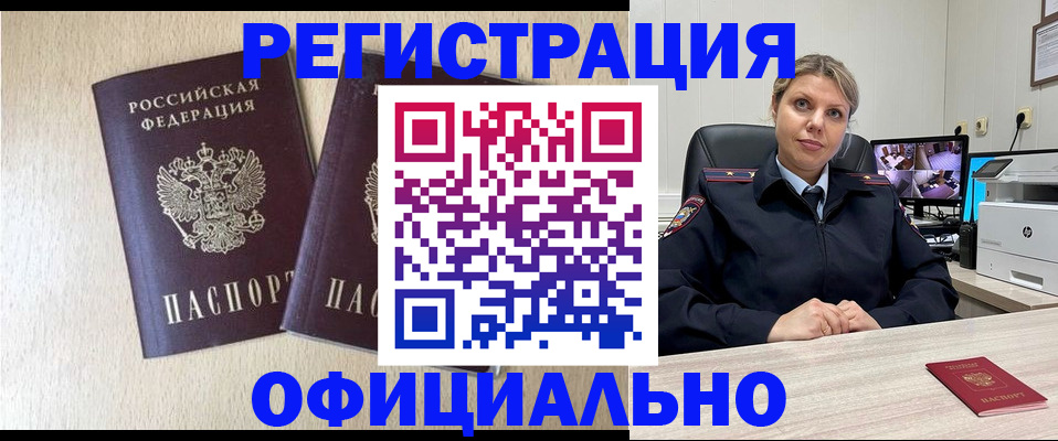 временная регистрация в квартире в Нюрбе