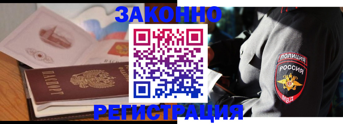 временная регистрация недорого в Нюрбе