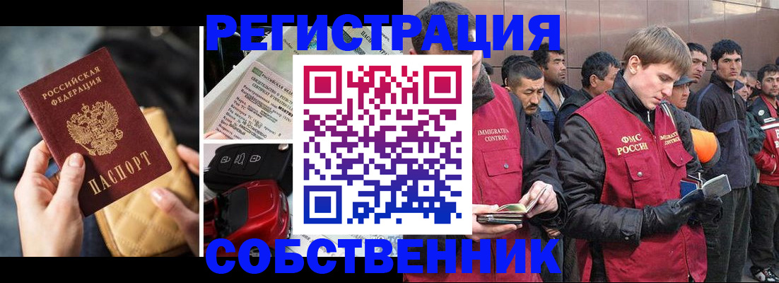 прописка для военкомата в Нюрбе
