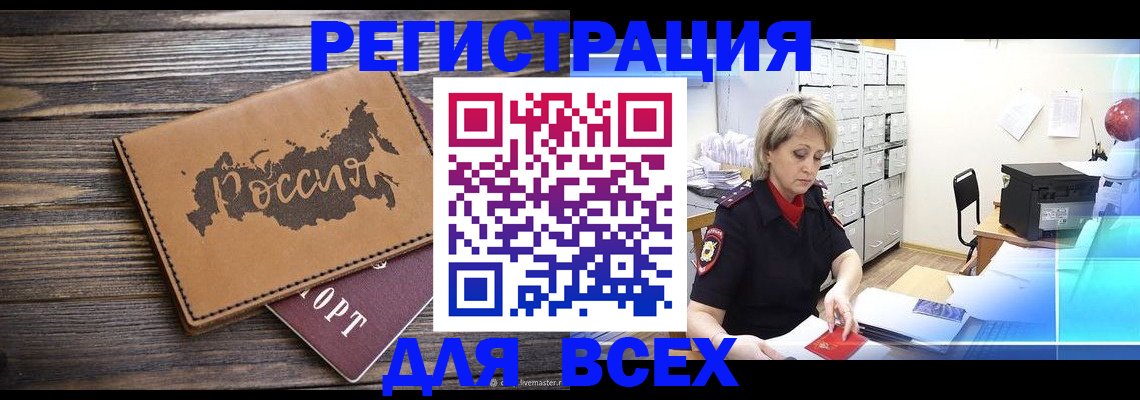 прописка паспорт в Нюрбе